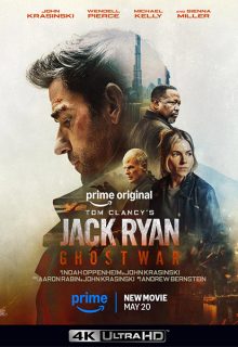 Jack Ryan de Tom Clancy: Guerra Fantasma (2026)